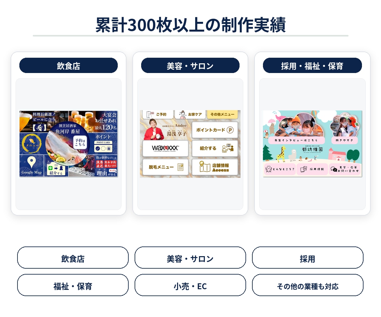 LINE公式のリッチメニュー画像を作成します 累計300枚以上｜見やすく押しやすいデザインを3,500円で イメージ3