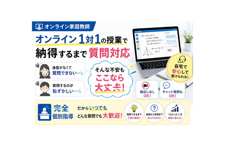 個別指導で高校入試の数学を得点源に変えます 「数学だけ伸びない」を解消し、志望校合格へ導きます イメージ2