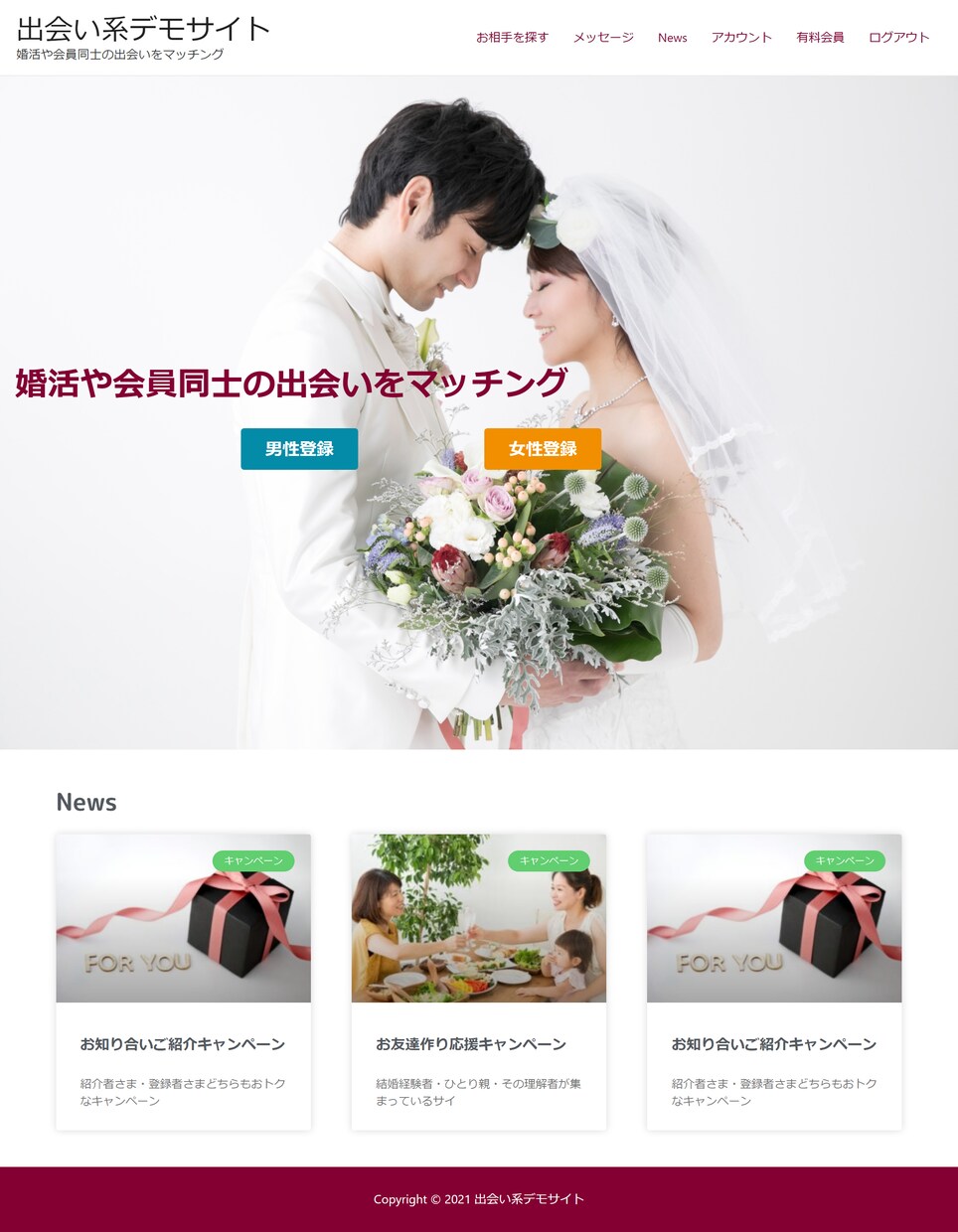 Webサイトのご相談をビデオチャットで支援します サイト作成提案相談、追加カスタマイズ、サイト運営支援 イメージ1