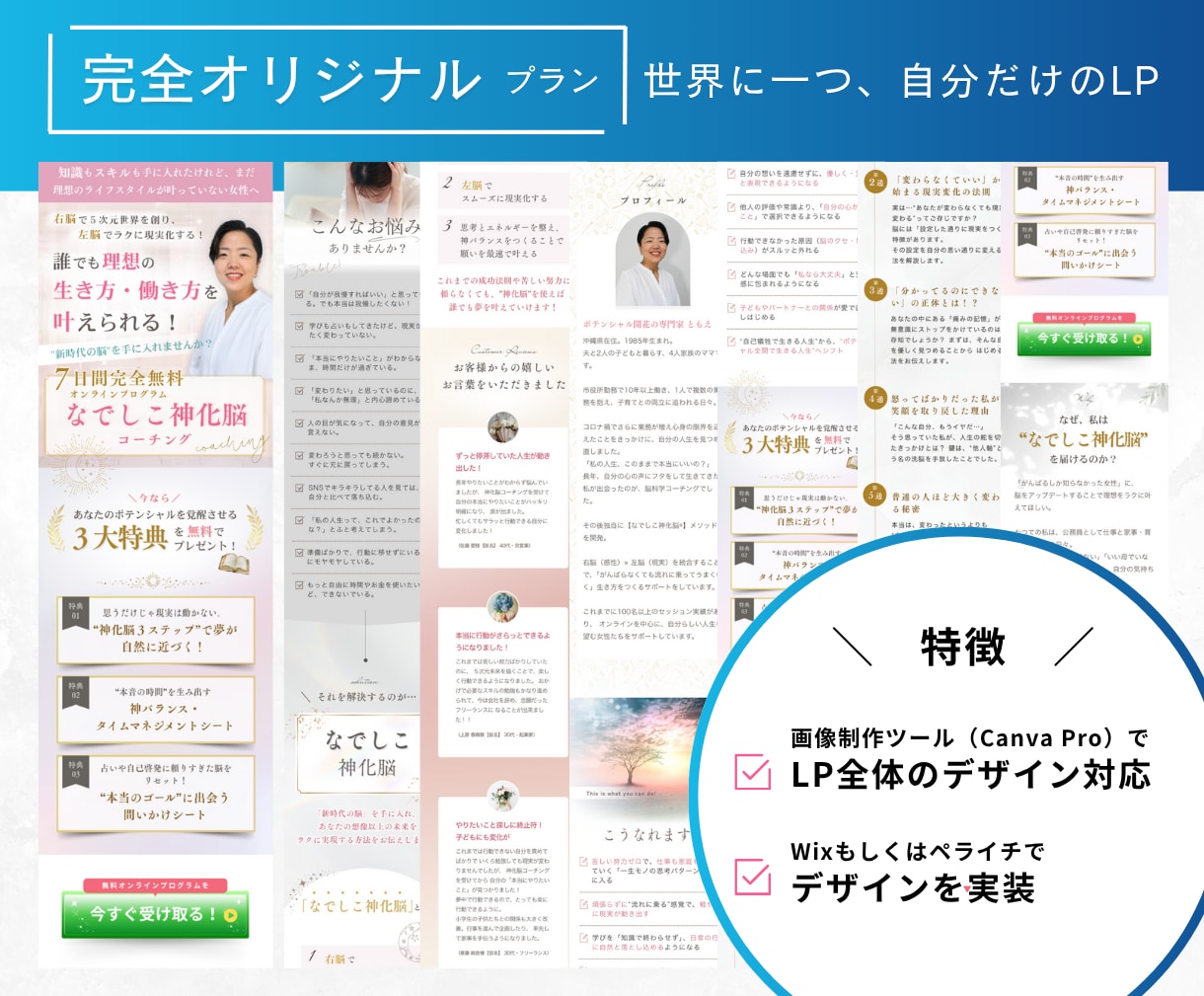 ペライチでお洒落なランディングページ制作いたします 見た目にもこだわりたい方向け！お得な特典付き イメージ5