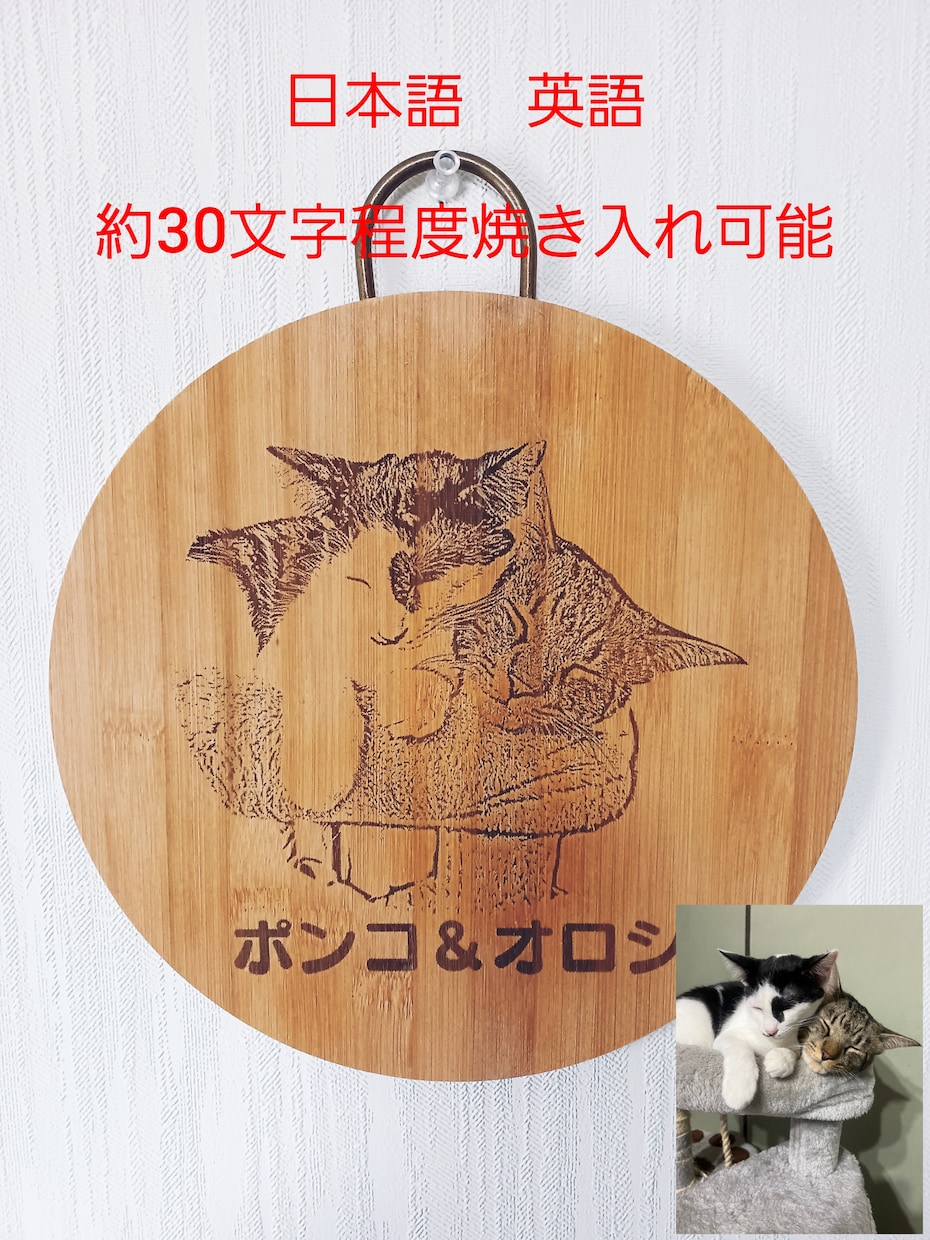 犬　猫　ペット写真を竹製ボードに焼き入れます 思い出の写真やお気に入りの一枚をお部屋のアートにしませんか？ イメージ2
