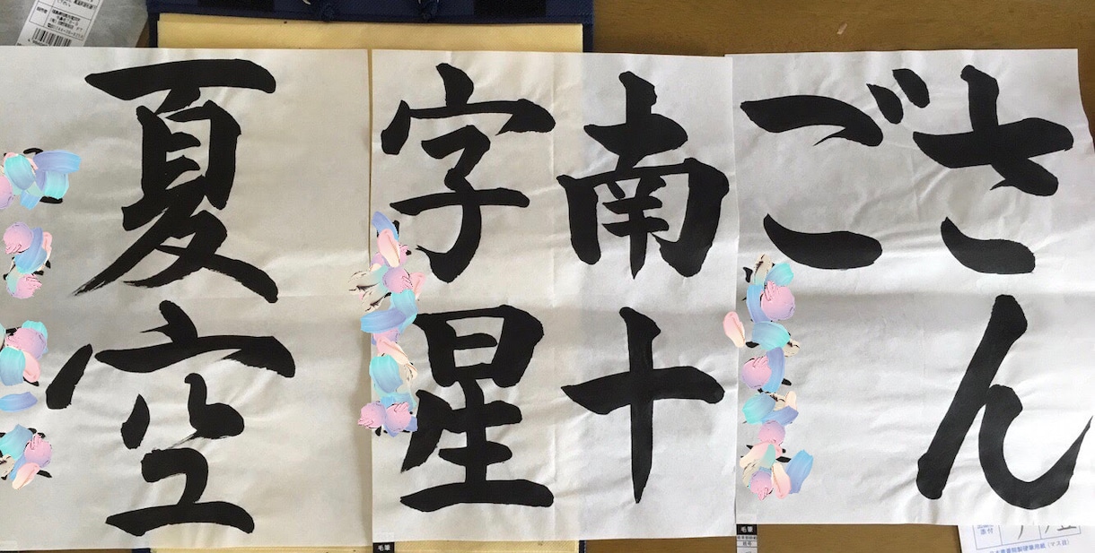 お求めの字のスタイル、代筆などなんでも承ります 冠婚葬祭、ハガキ、料理メニューなど丁寧な字から可愛い字まで！ イメージ4