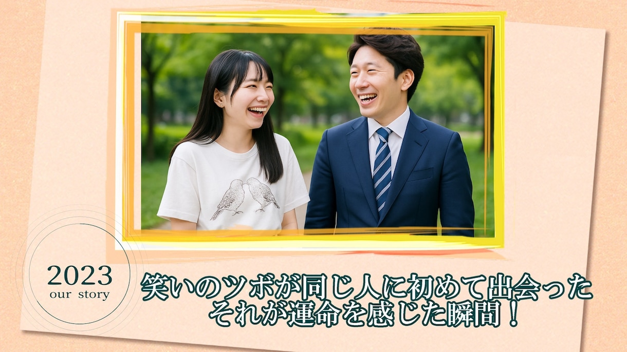 丸投げOK！結婚式のプロフィール動画を作ります 画像とコメントのみでお二人だけの動画を作成できます！ イメージ9