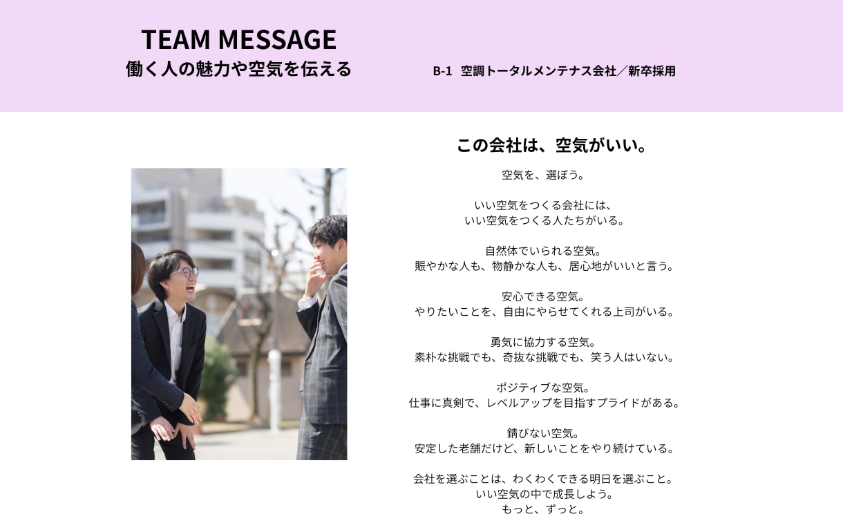 地味に見える仕事ほど、かっこよく書けたりします ｜採用業界20年以上のコピーライターが書く採用ブランディング イメージ4