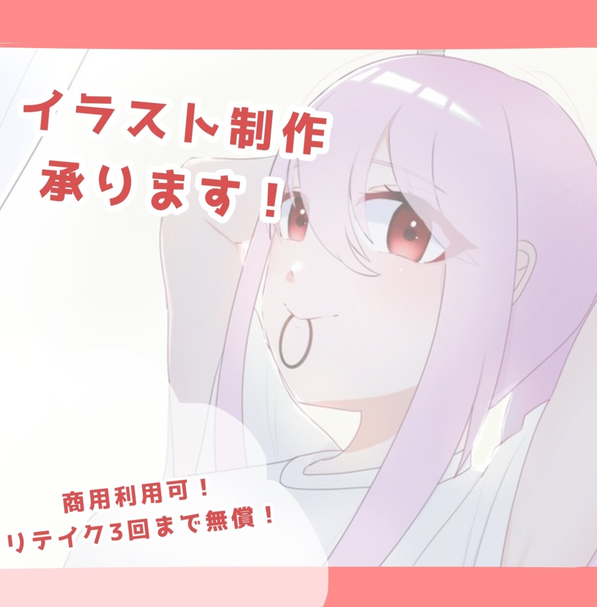 商用利用可！イラスト制作承ります 商用利用可能のかわいいイラスト制作いたします！ イメージ1