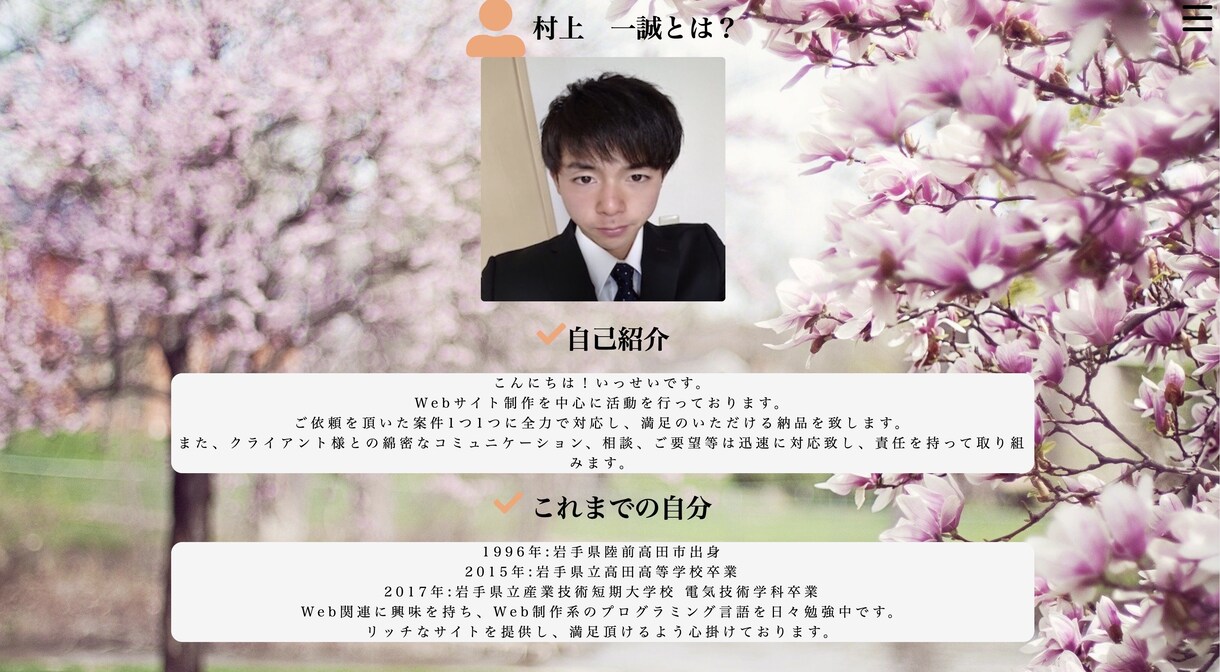 WEBサイトのご相談請負いたします WEBサイトに関するお悩み等をヒアリングし、改善いたします！ イメージ3