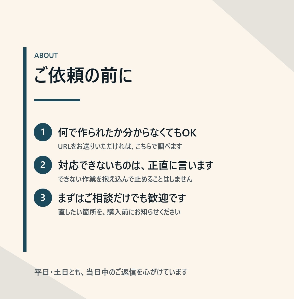 既存ホームページの修正・更新を代行します 文言差し替えから改修まで｜最短即日で対応します イメージ8