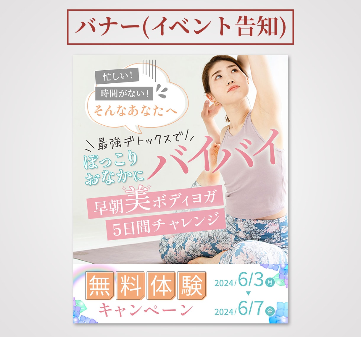 ３秒で魅力が120％伝わるバナーをプロが作成します 思わずクリックしてしまう広告バナーやサムネイルをデザイン！ イメージ5