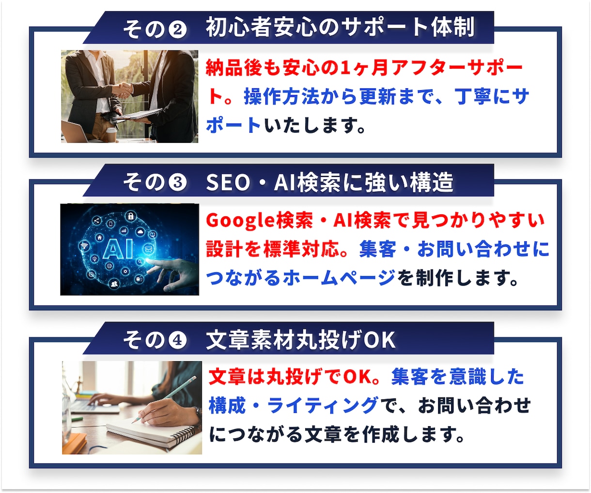 集客に強い！WPでおしゃれなホームぺージ制作します 文章丸投げOK！更新が簡単。初心者も安心の操作マニュアル付き イメージ3