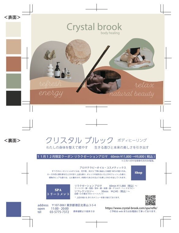 ナチュラルなデザインでDM・チラシ作ります ✴︎あなたの想いをサポートします✴︎ イメージ2