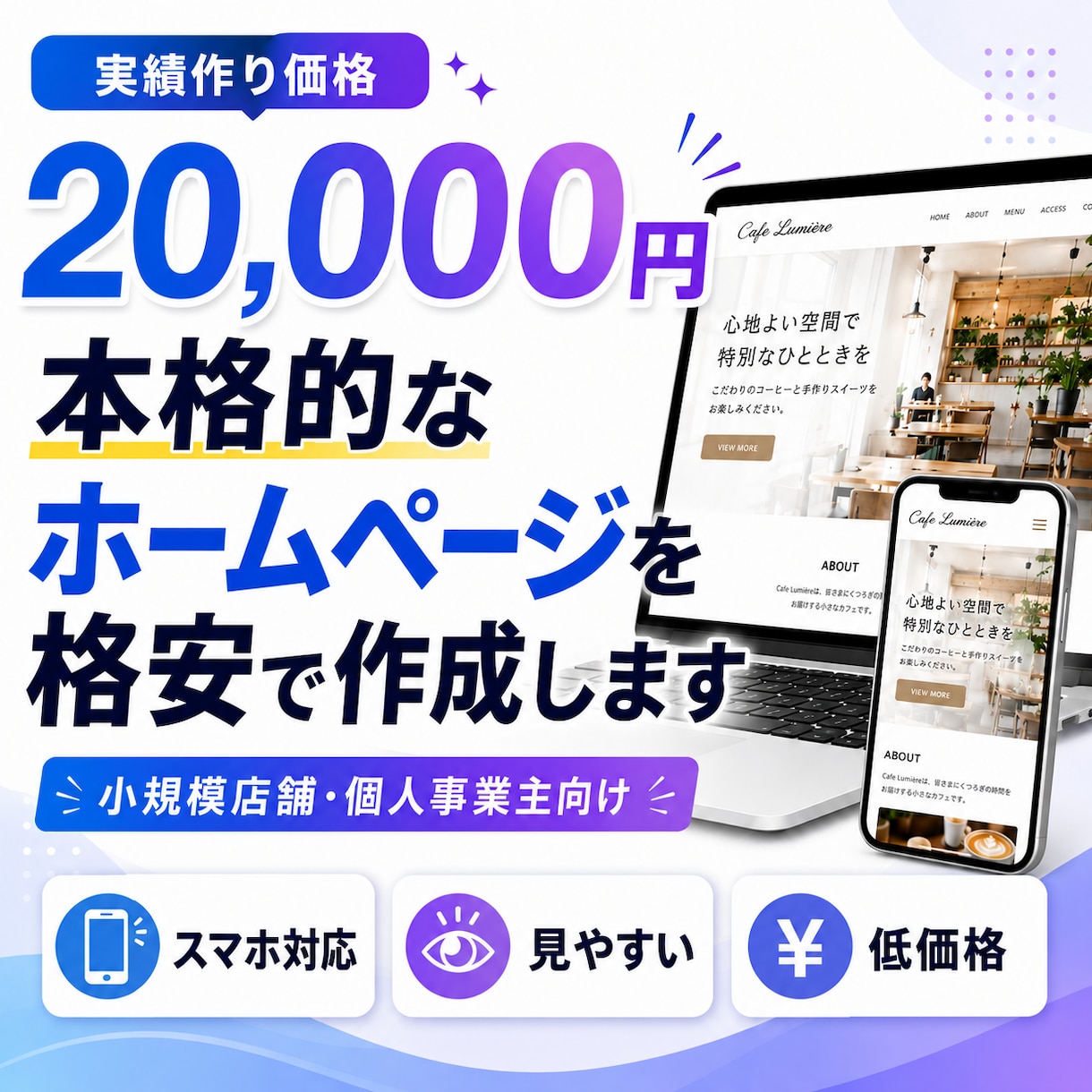 本格的なホームページを格安で作成します 本格的なホームページを格安で制作します イメージ1