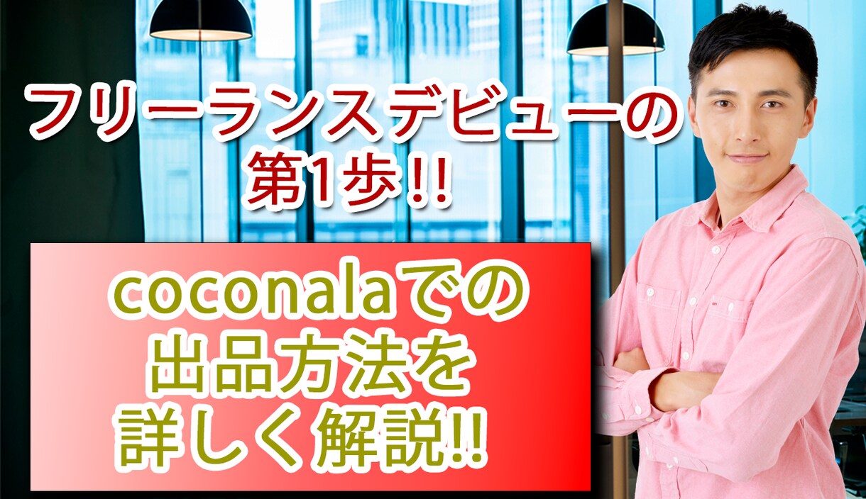 あなたのご希望に沿った動画サムネイルを制作します Photoshop,Figma,Canvaで、理想のサムネを イメージ3