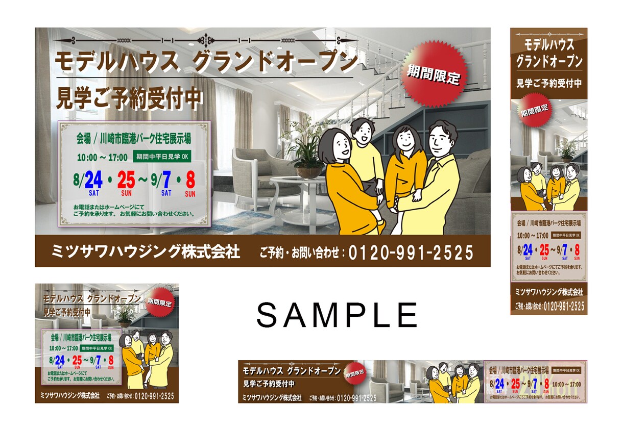 こだわりのWeb画像、バナー、ヘッダーを作成します おしゃれで、目立つ、コスパ良し、まずはお問い合わせを！ イメージ5