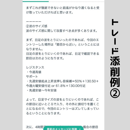 理解できるまで何度でも本物のトレードを刷り込みます 情報だけでは無意味→何百回もやりとりを重ねて実践用の知恵に イメージ7