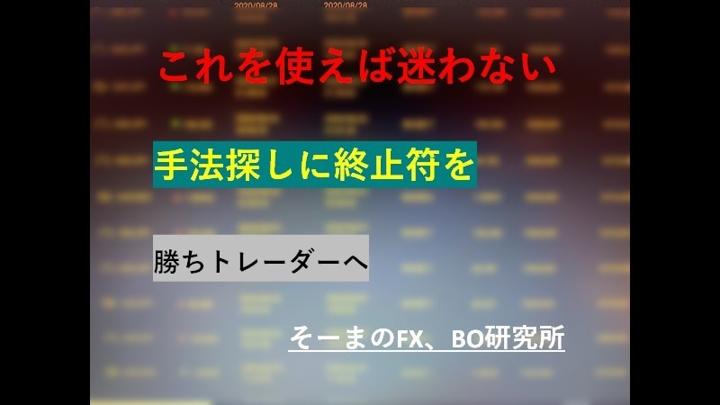 初心者でもわかる！？バイナリーオプションを教えます 初心者でも安心して覚えられる手法！　PDF解説付き イメージ2