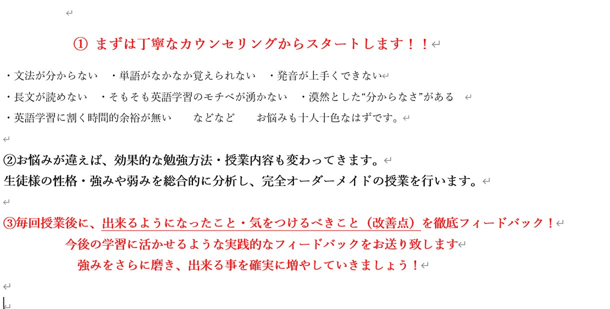 早稲田卒講師による1回60分の体験授業を行います 授業後に今後の学習の糧になる、学習アドバイスをお送りします！ イメージ4