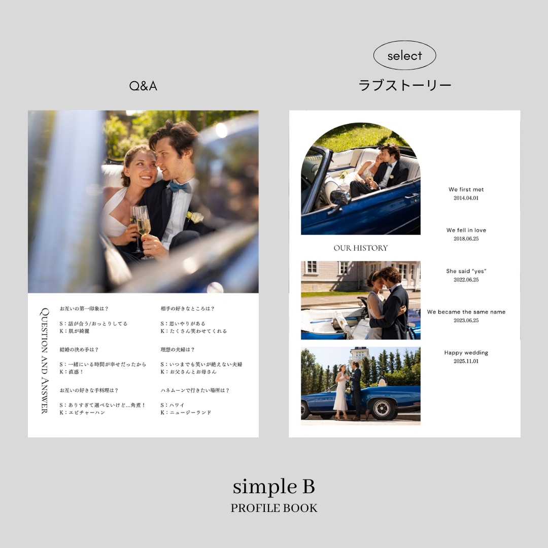 Simple　プロフィールブックを作成します 《design B》無駄のない洗練されたデザインです！ イメージ4