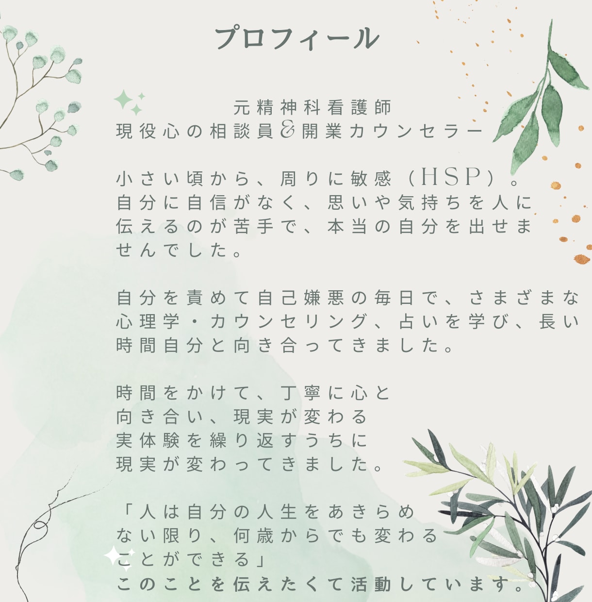 モラハラ・価値観の違う夫婦・結婚の悩み聴きます モラハラ、話し合いができない夫婦は卒業！望む結婚生活を♡ イメージ5