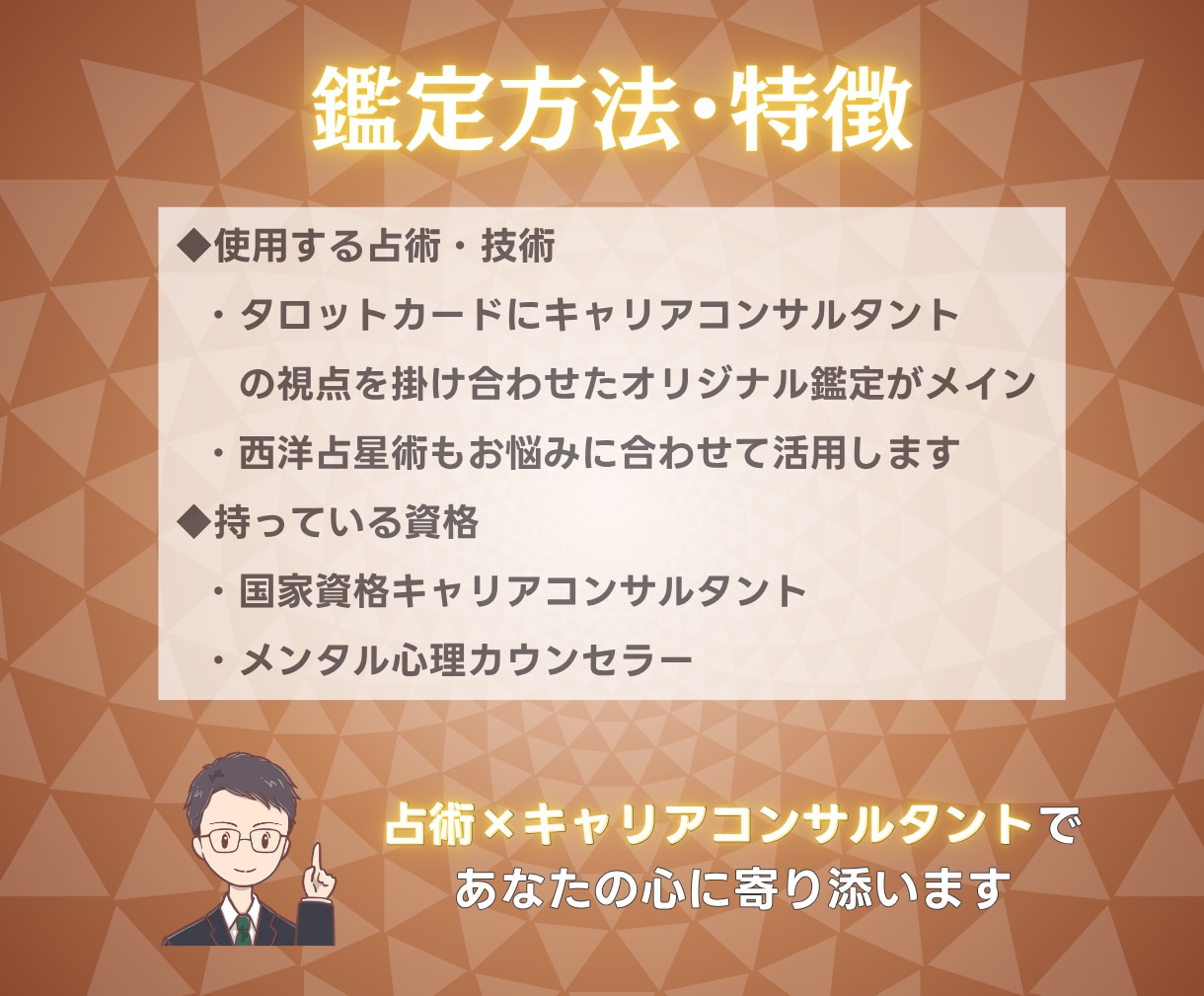 見守る？導く？国家資格キャリコン子供の進路占います 【期間限定3000円】お子様の可能性と関わり方、鑑定書で提示 イメージ5