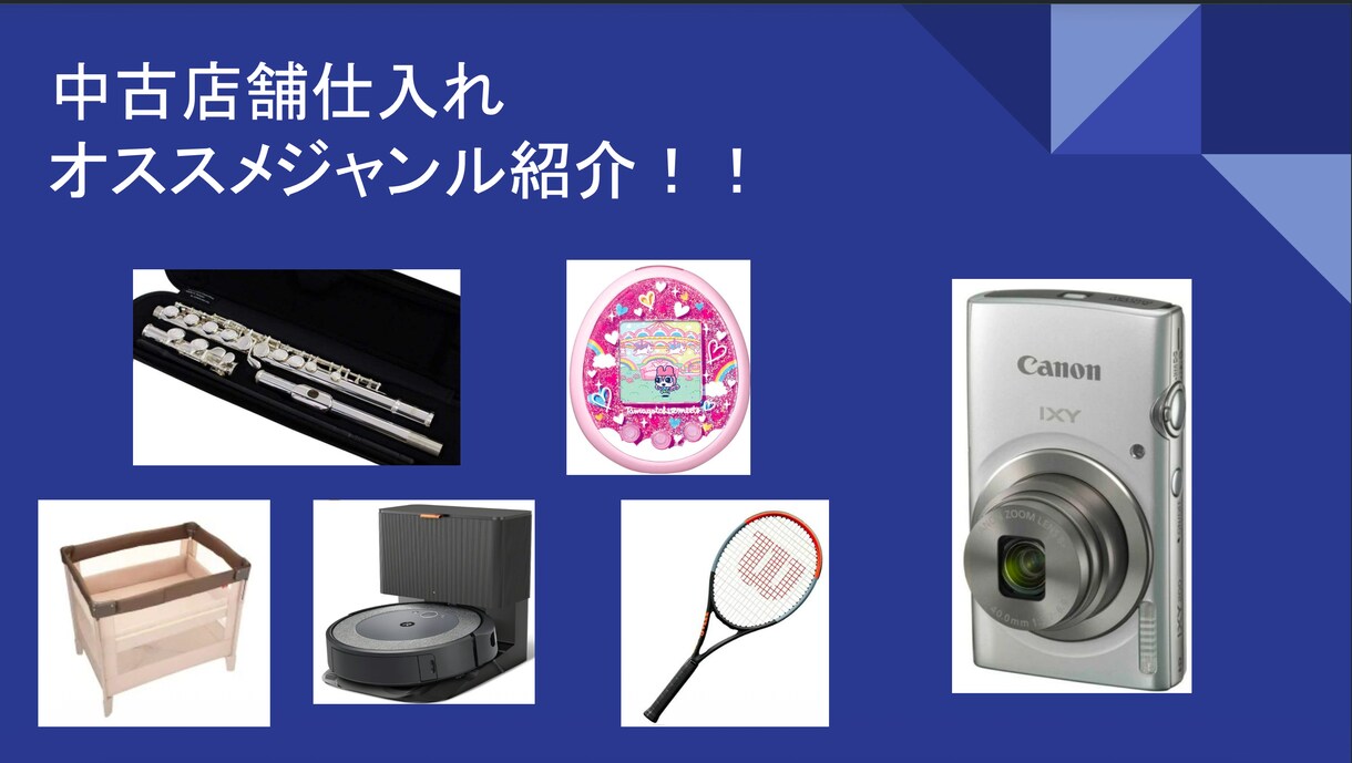 初心者必見‼️せどりノウハウを分かりやすく教えます 副業初心者、今の収入に満足していない方へ イメージ2