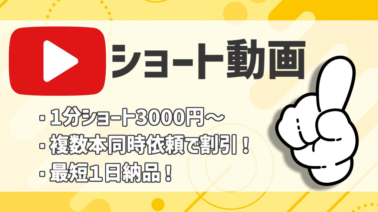 Youtubeショート動画作成承ります 1日納品可能！配信切り抜き等チャンネルをアピールしたい方へ！ イメージ1