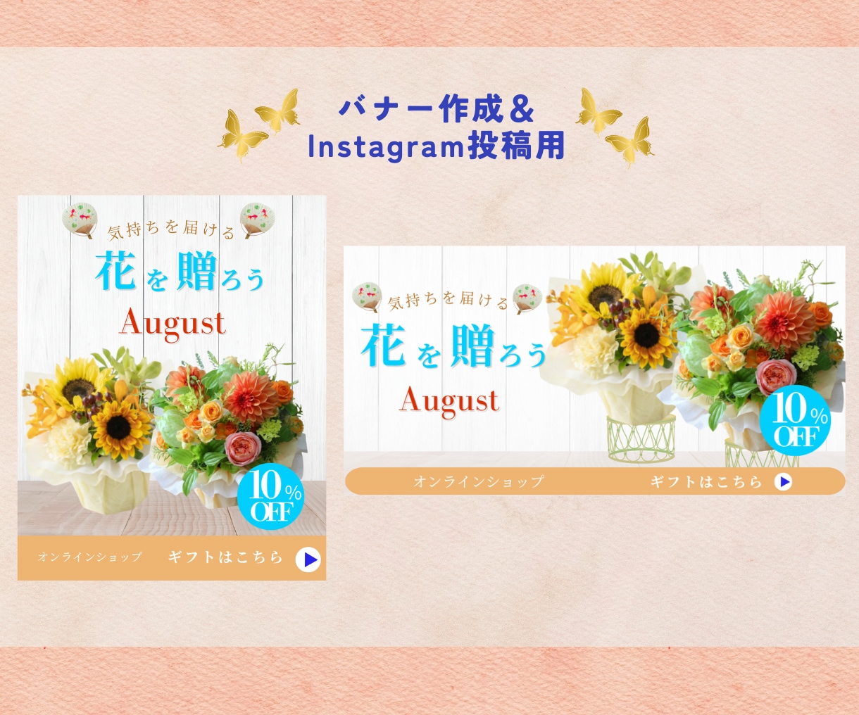 売上UP！女性目線の集客WEB画像制作します 丁寧なヒアリングで心を惹きつけるバナー・ヘッダー制作！ イメージ7