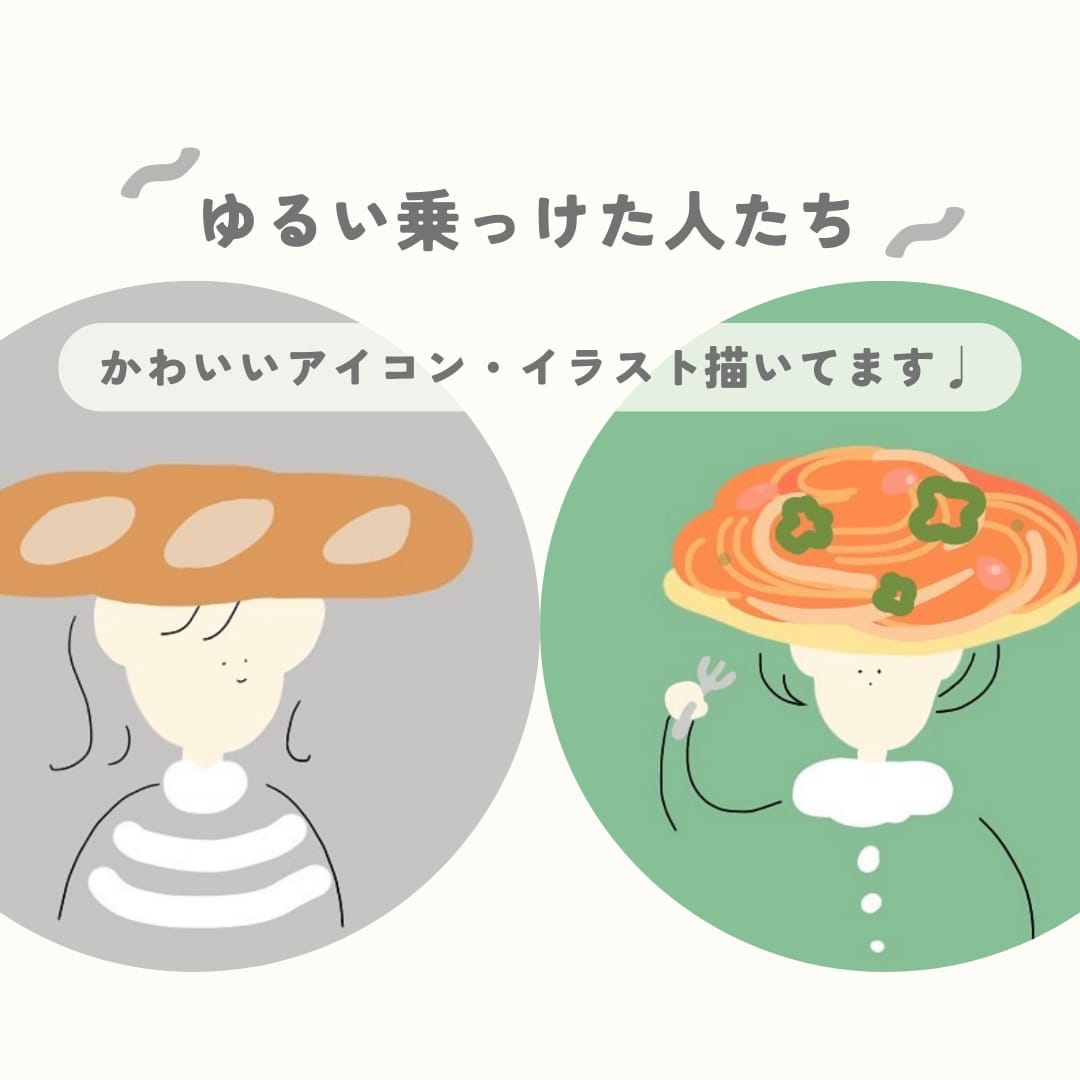 ゆるい乗っけた人たち⌇個性的なアイコン描きます あなたの好きなものを乗っけちゃおう!背景色違い何枚でも無料◎ イメージ1