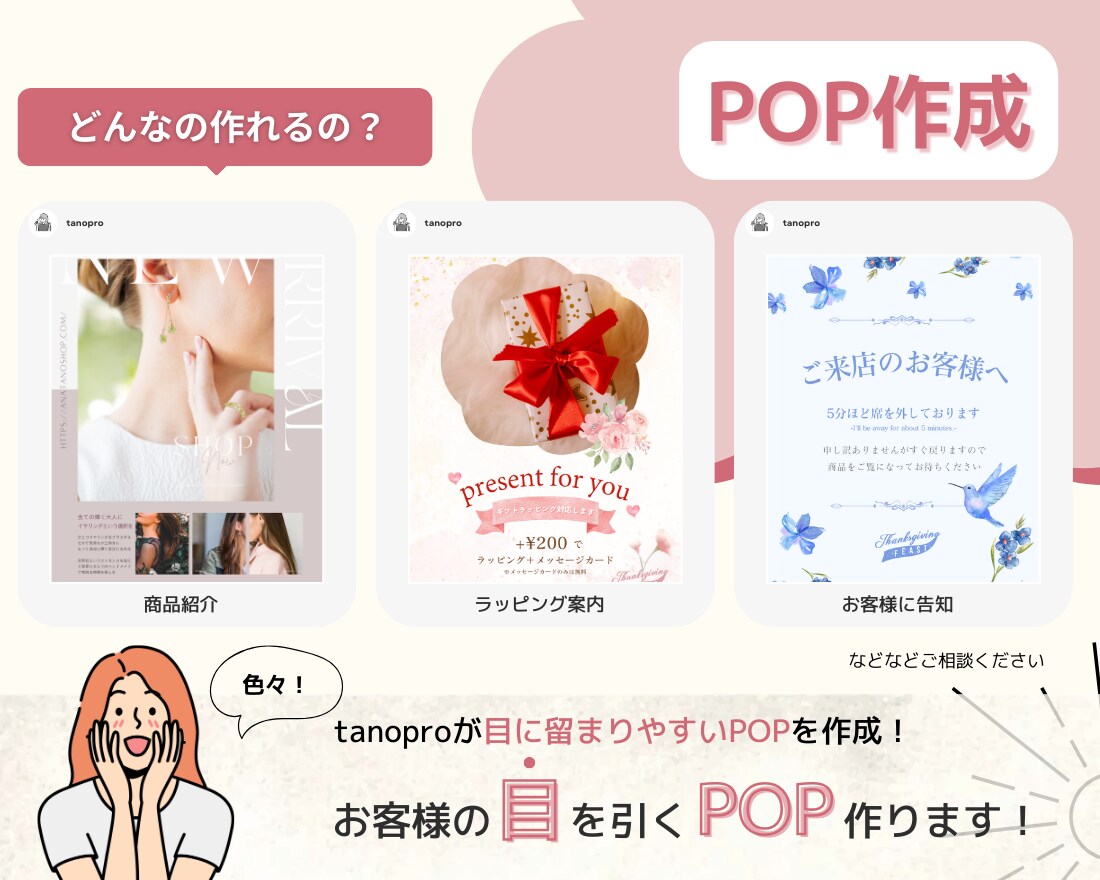 お客様の目をひくPOP作成します イベント出店の際に使用するPOPの制作をします イメージ5