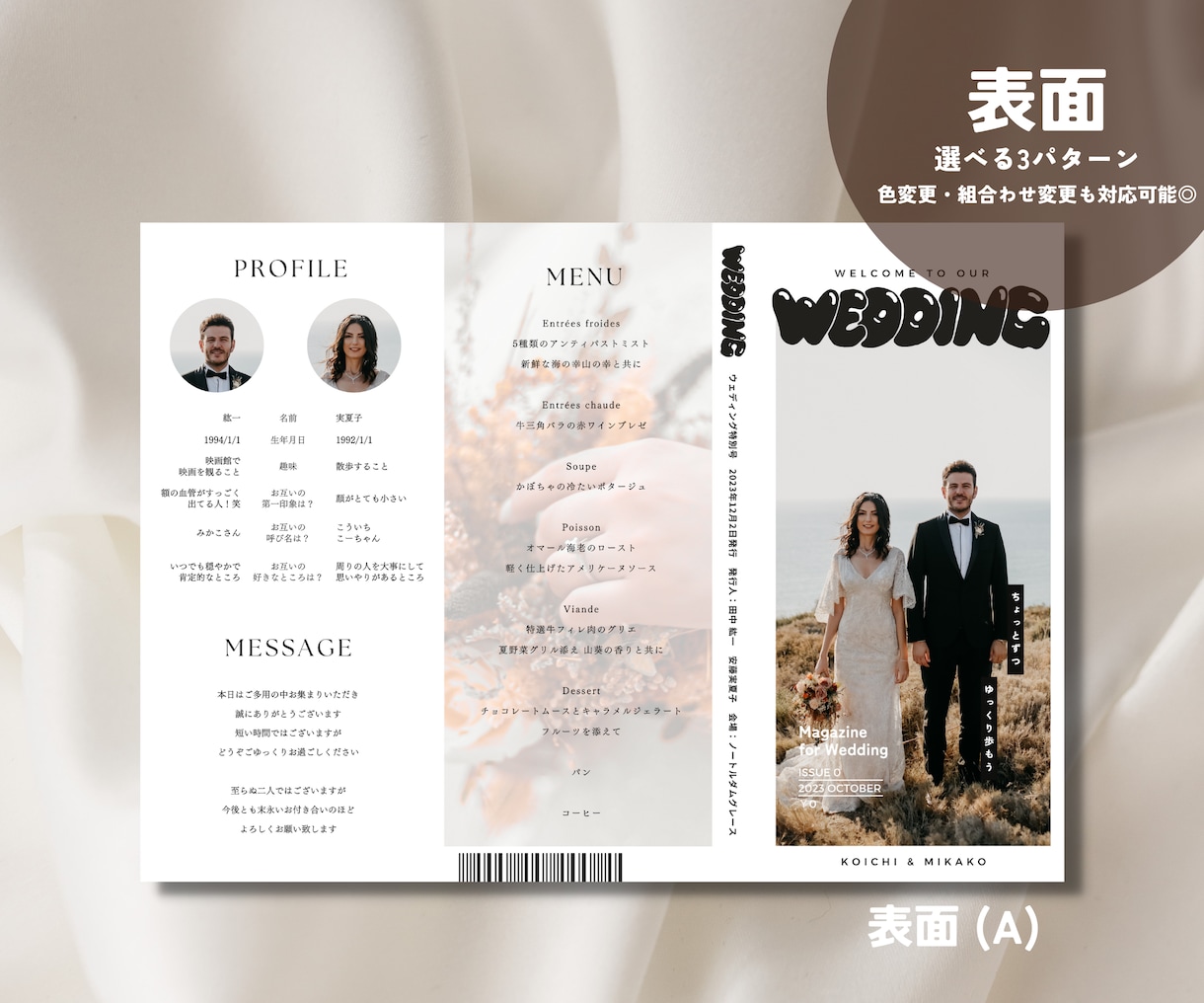 印刷納品◎プロが雑誌風三つ折り席次表お作りします データを送るだけで印刷されてご自宅に届く楽ちんプラン◎ イメージ5