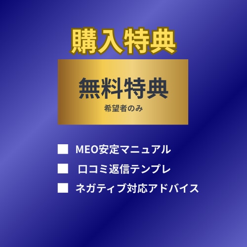 ローカルガイドレベル10が相談受けます GBPでお客さん逃してるかも！？ イメージ6