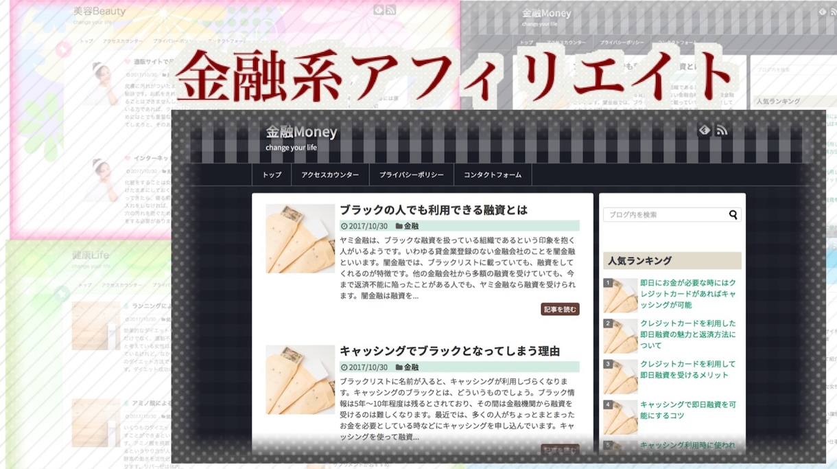 初心者OK『作成済アフィリエイトサイト』提供します 500記事も同時に付てくる！1記事10円の計算。まとめてお得 イメージ3