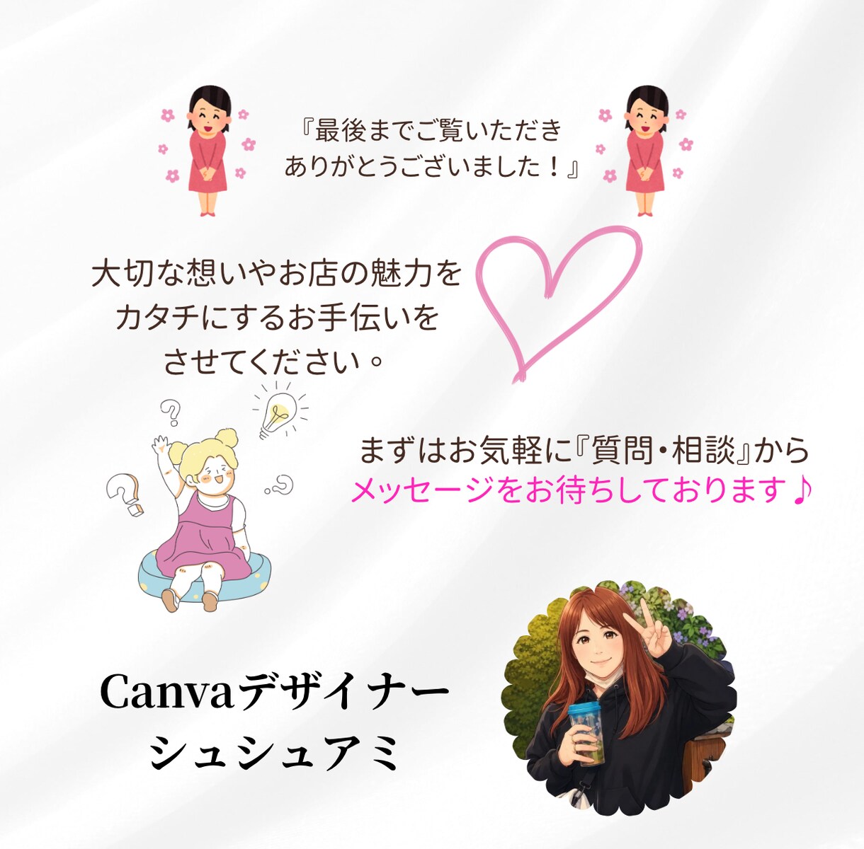 スマホで文字修正OK！おしゃれなチラシ作成します 【特別価格(5名様)】お客様と一緒に理想のチラシを作ります。 イメージ3