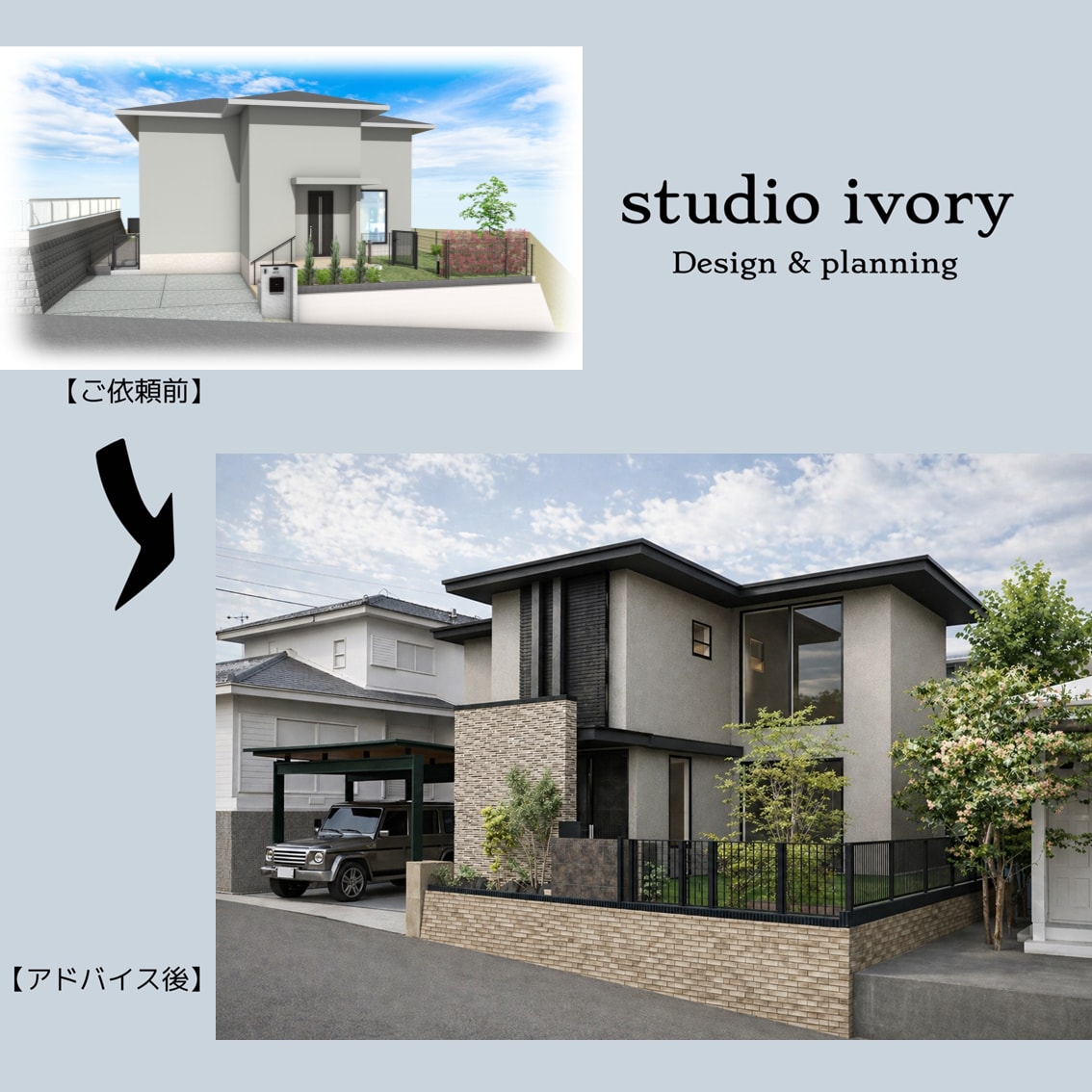 建築　外観パース作成＆アドバイス＆調整します 建築士兼デザイナー監修の　家が「カッコよくなる」お手伝い イメージ4