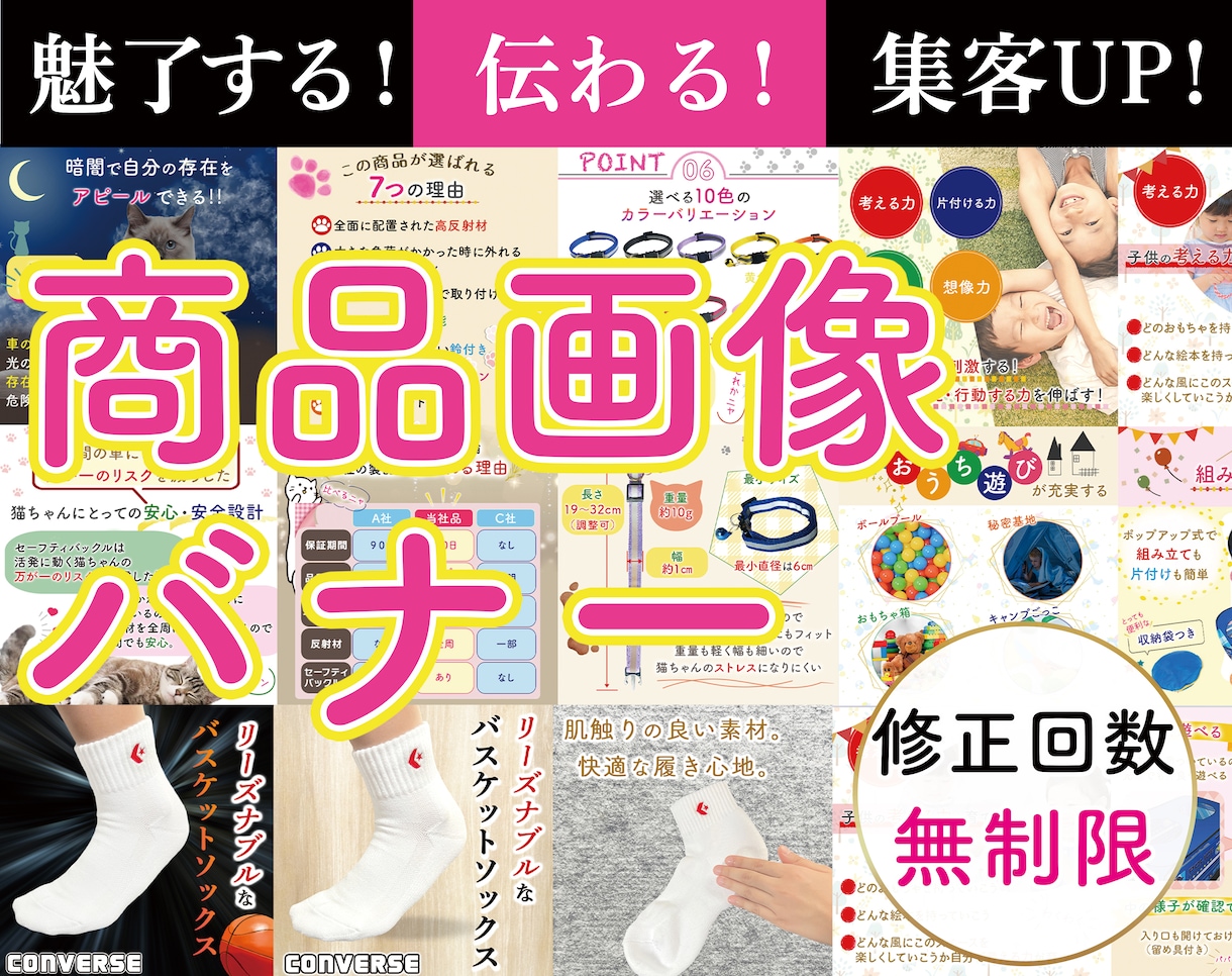 伝わる・魅せる・集客するWEB画像制作します 目に留まって思わず押したくなる画像を制作します。 イメージ1