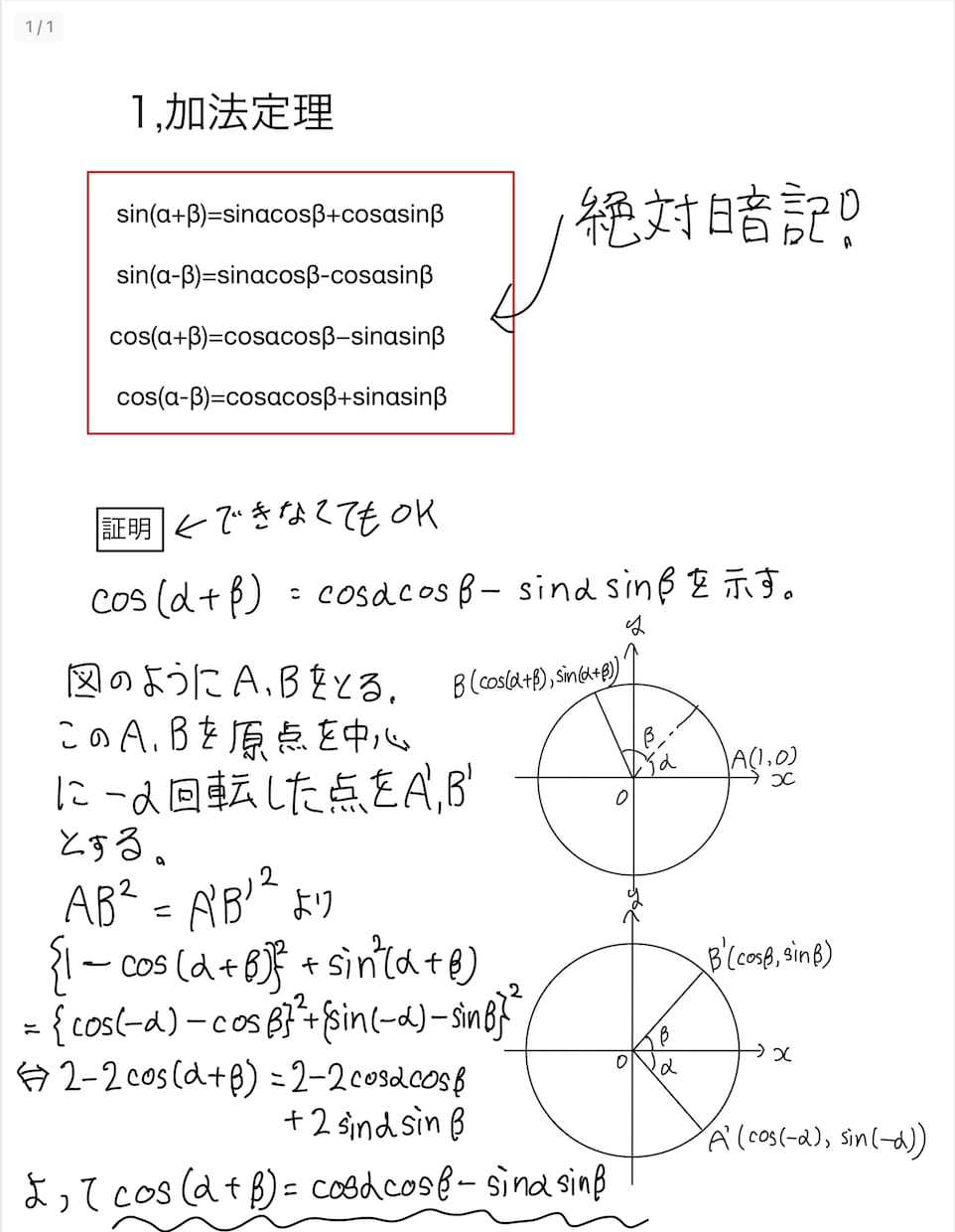 オンライン家庭教師として数学を教えます 最短当日〜　長期、短期、単発全て可　中高生、社会人向けです。 イメージ1
