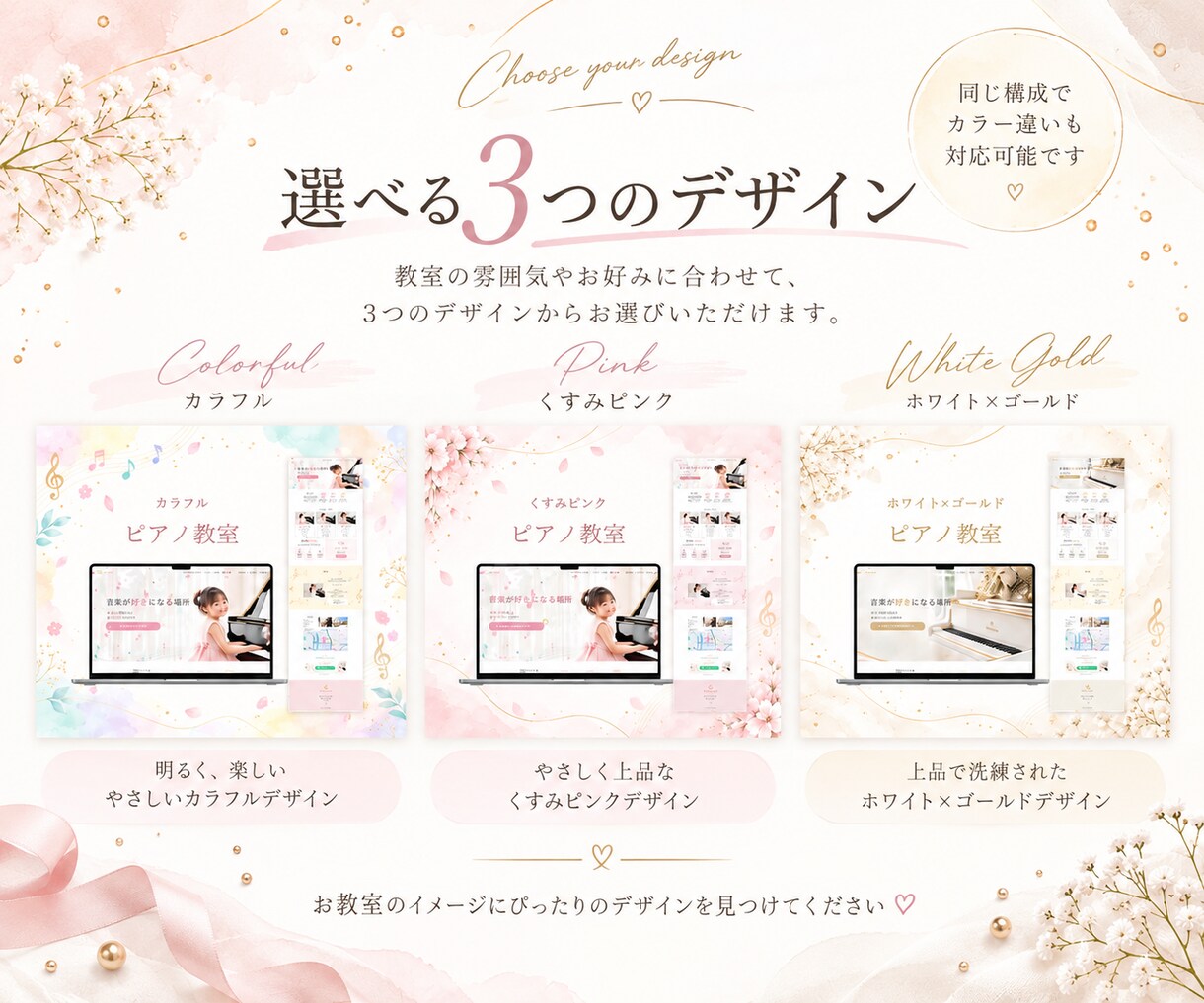 ピアノ教室専用ホームページテンプレートを販売します 体験レッスンにつながる、集客を考えたサイトをご用意！ イメージ2