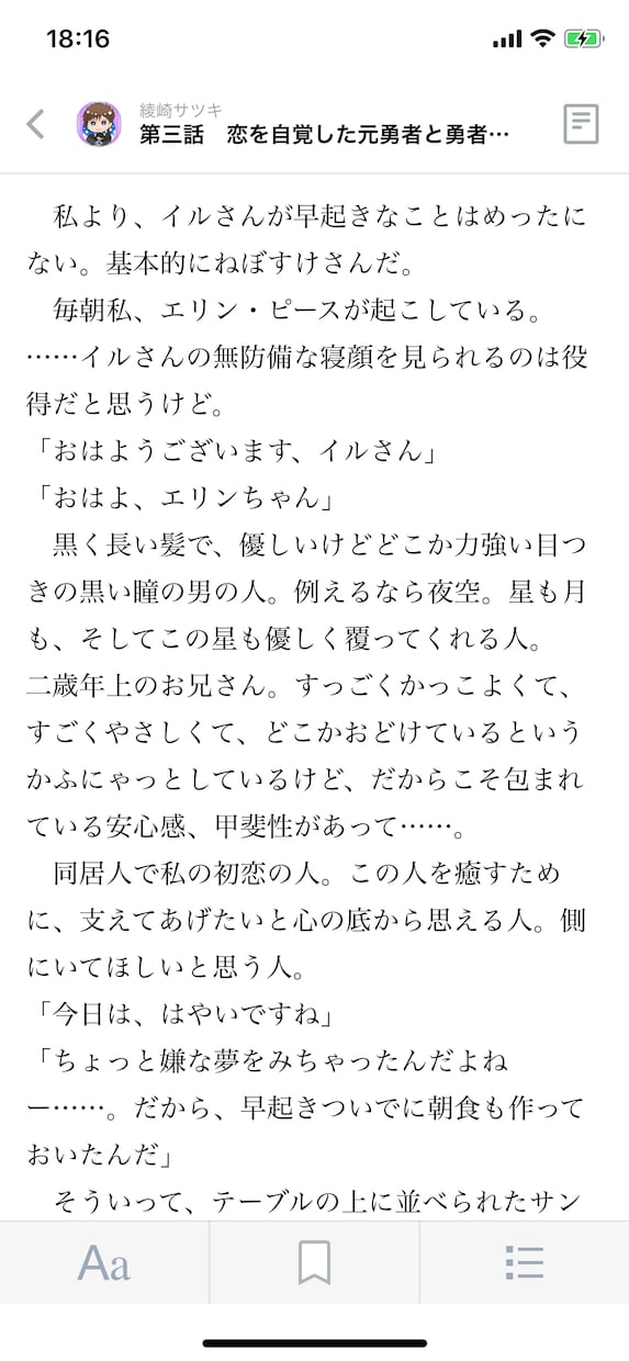 音声作品や動画の台本や小説など物語を書きます 好み、設定をお伺いして、精一杯文章を書かせていただきます。 イメージ3