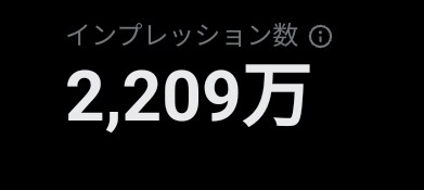 あなたのポストのインプレッション10万増加します あなたのポストのインプレッション10万増加するサービスです イメージ2