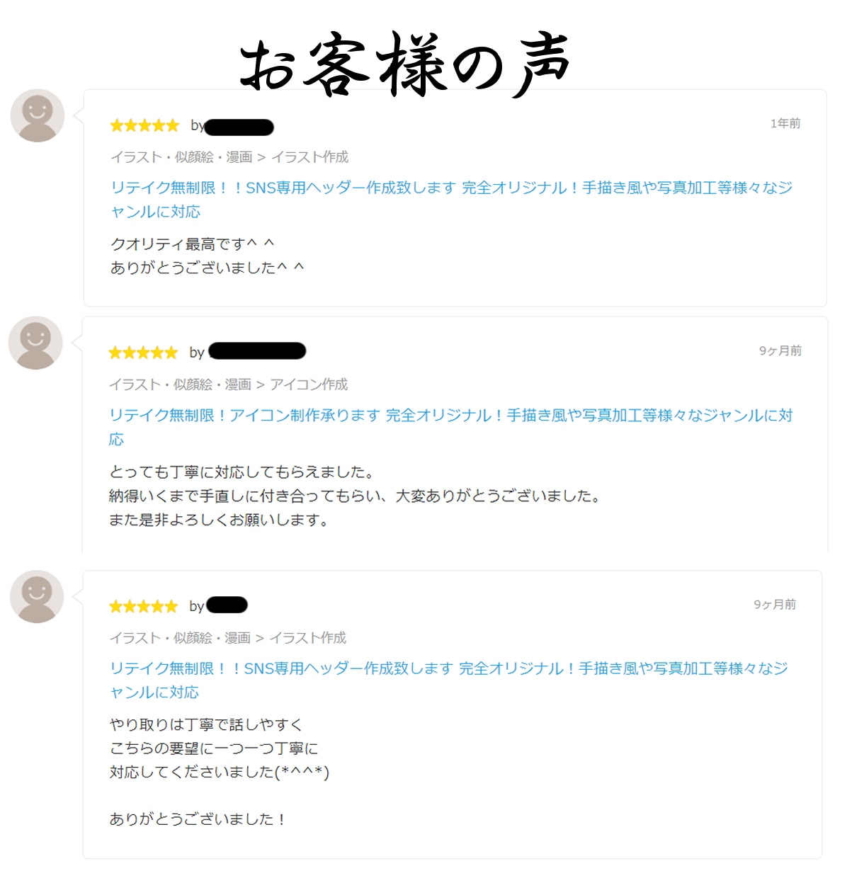 漢字アレンジや和風イラスト描きます 和風に特化したアイコンサイズのイラスト描きます！ イメージ7