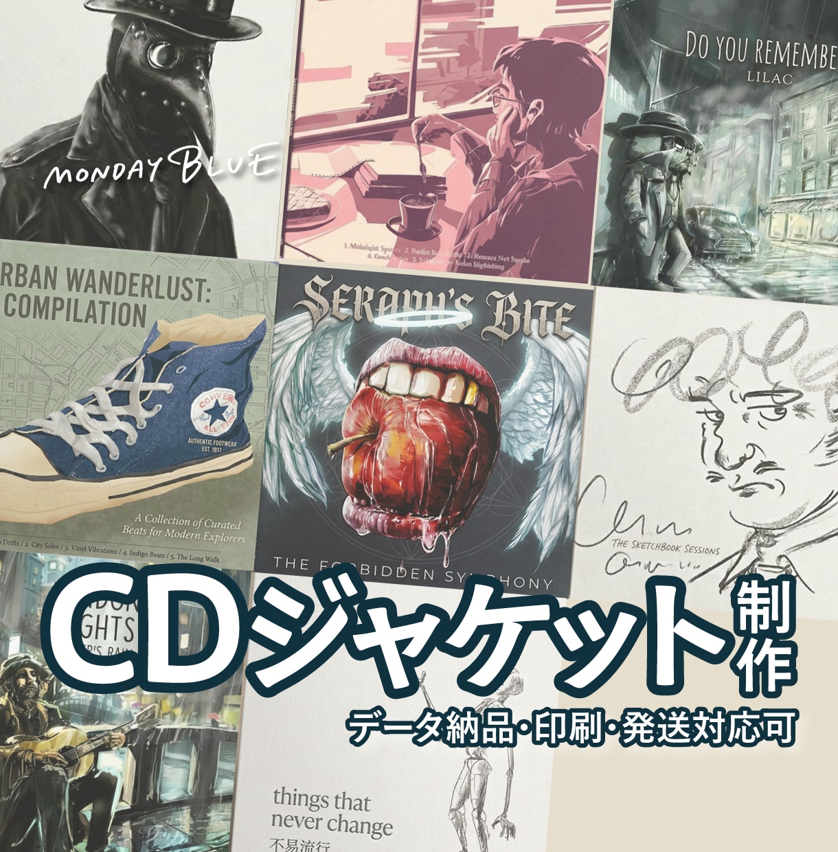 CDジャケット制作｜世界観重視アートワーク描きます ※現在ポートフォリオ強化のため、限定価格で提供しております イメージ1