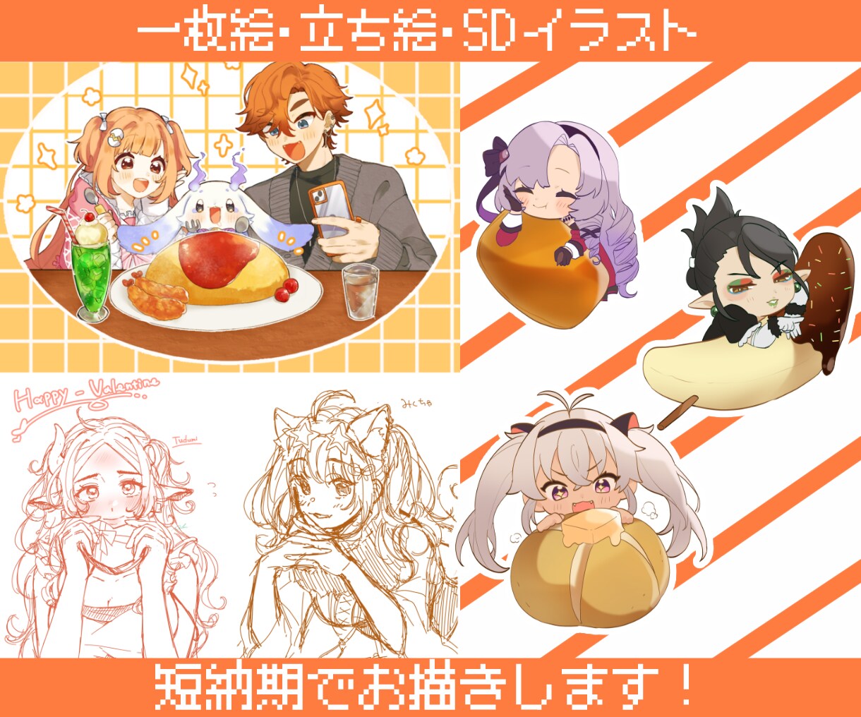 立ち絵やかわいいミニキャラを制作します 必要に応じたイラストを短納期で承ります。 イメージ2