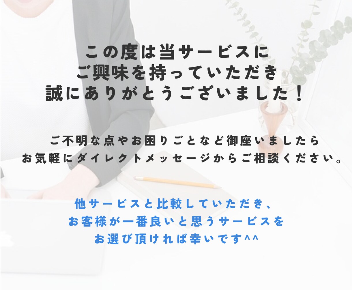 LP制作 基本料金でデザインから公開まで対応します 初めての方に大好評!初心者でも安心してお任せください! イメージ10