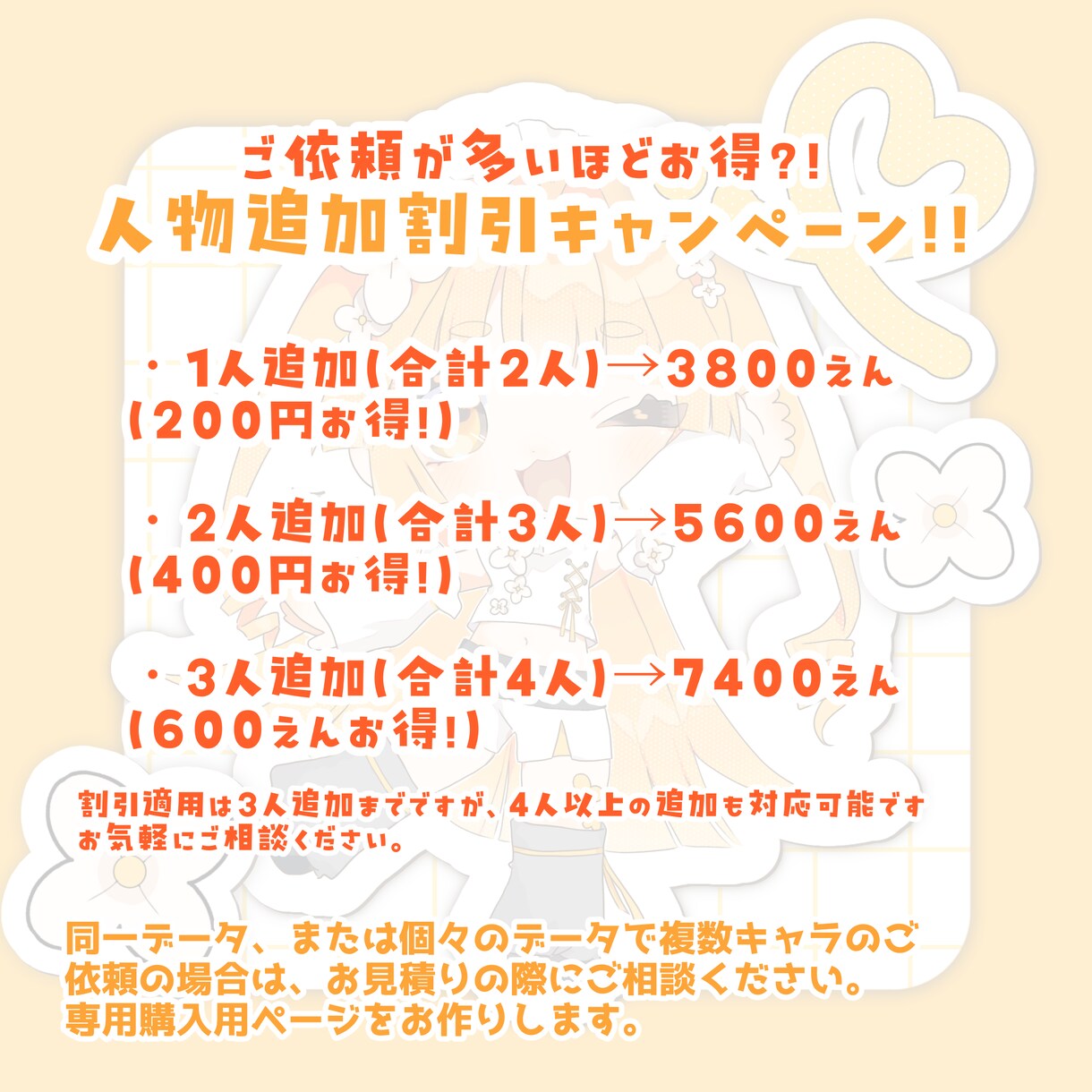 かわいいミニキャラお描きします 格安！即納！商用利用可◎今だけお得な割引有り(8月末まで) イメージ3