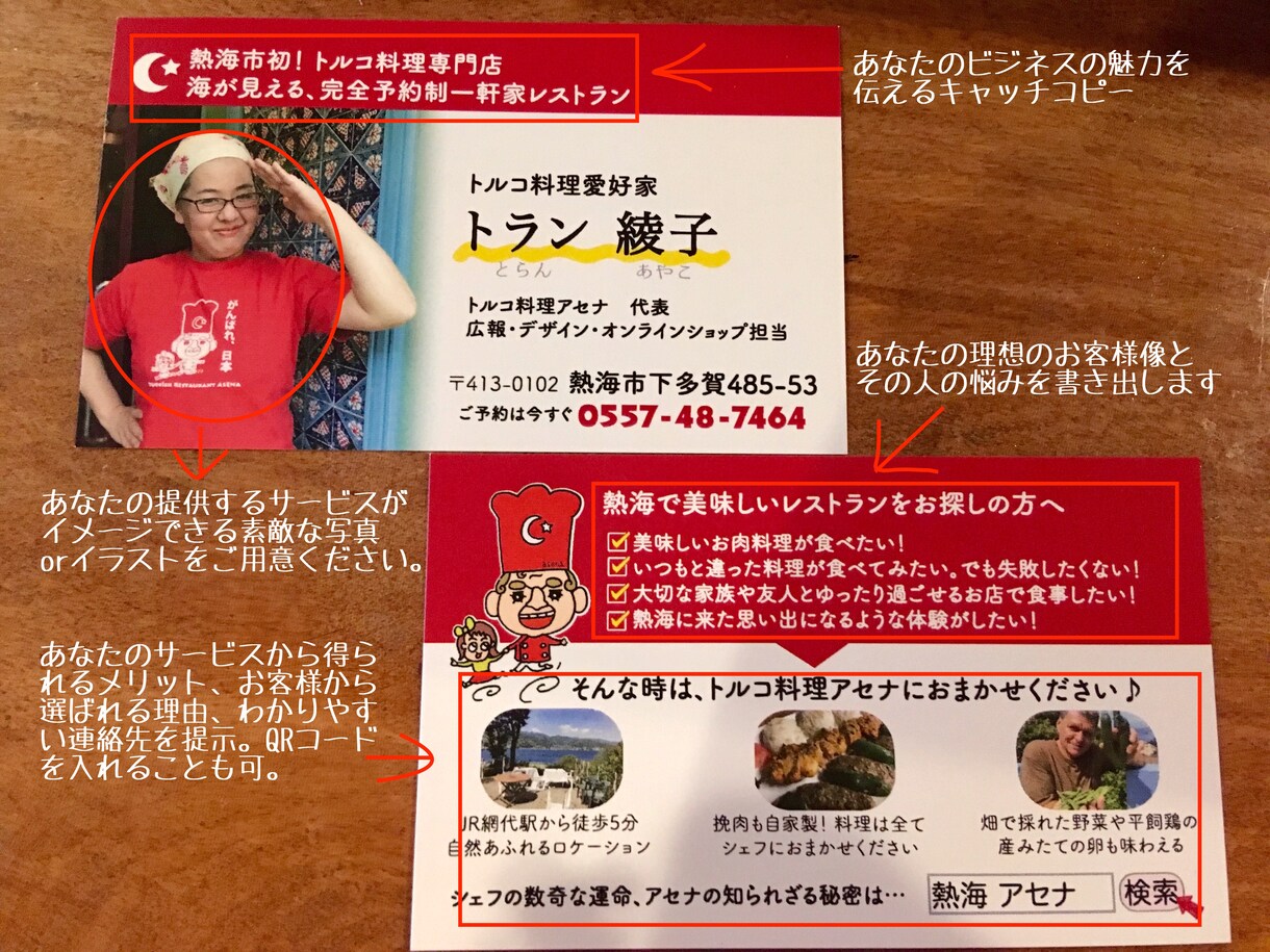 あなたの想いを伝える「売れる名刺」作ります 個人起業家、講師、コンサルタント、治療家、セラピスト向け イメージ2