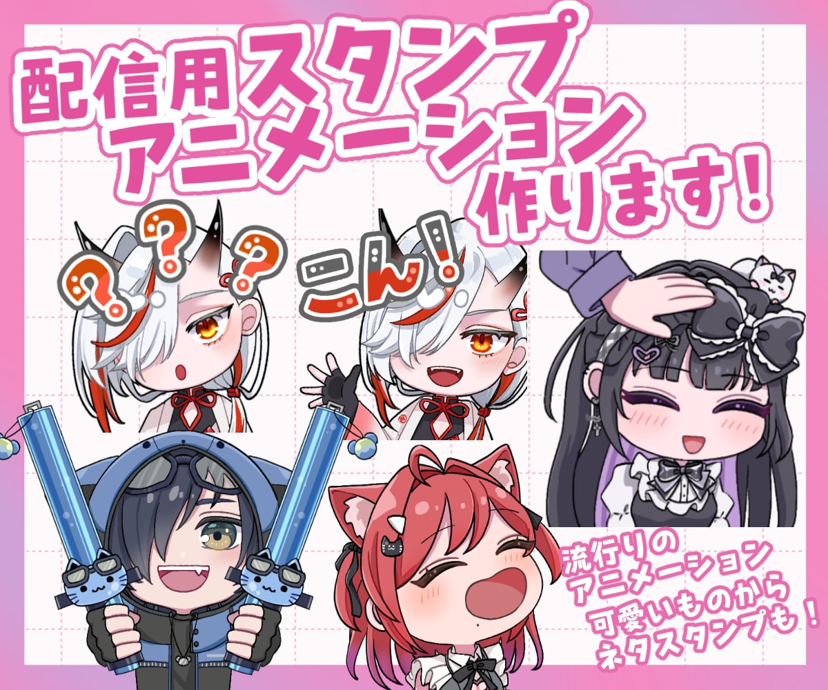可愛いからネタまで色んなスタンプ・バッヂ描きます 表情や動きを豊かに！男の子も女の子もアニメーションも！ イメージ1