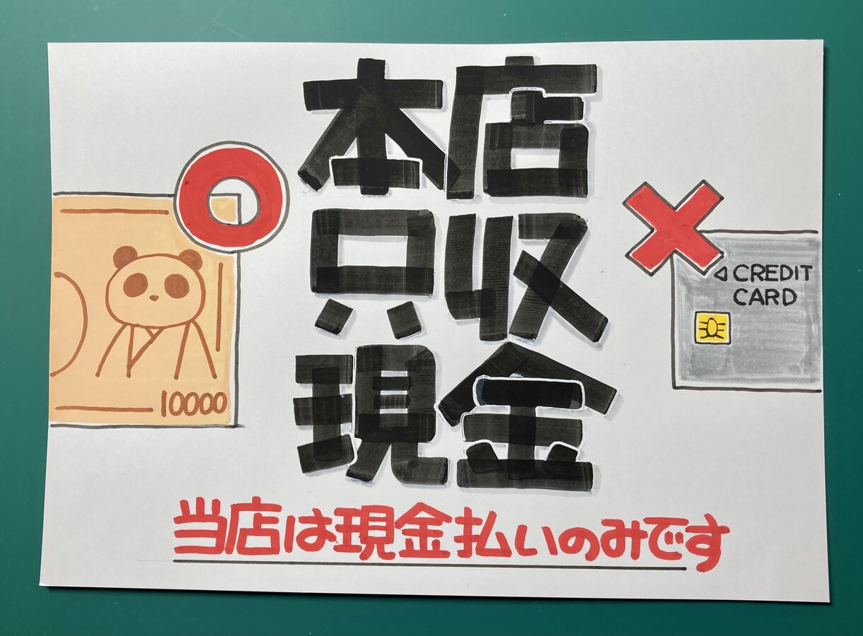 台湾中国語でアナログ手書きPOPを書きます 台湾の方に伝わる言葉でお店や商品をアピールしませんか？ イメージ2