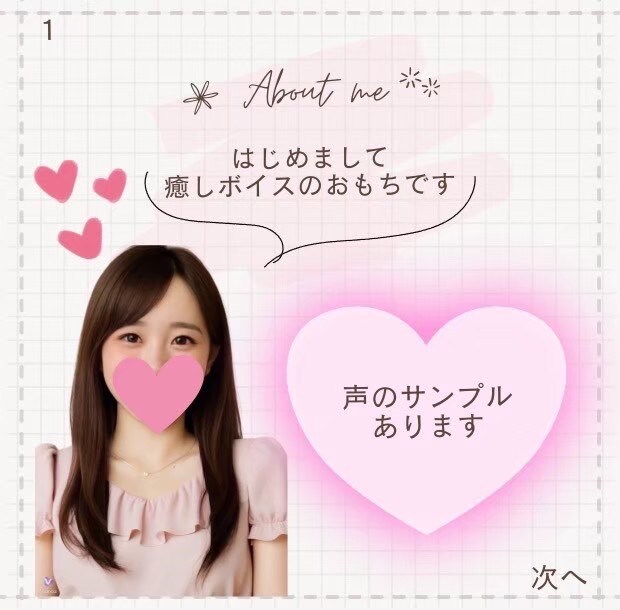 女性と話す事が苦手な男性♡お話の練習一緒にします あなたの心理的安全を守りながらお話します♡ イメージ3