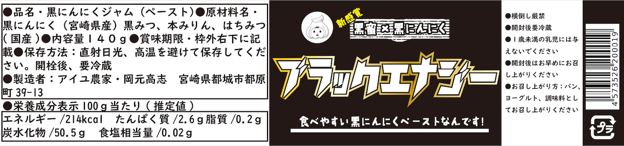 商品パッケージ作成します ！可愛い個性のある手書き風パッケージで他商品と差別化を！ イメージ6
