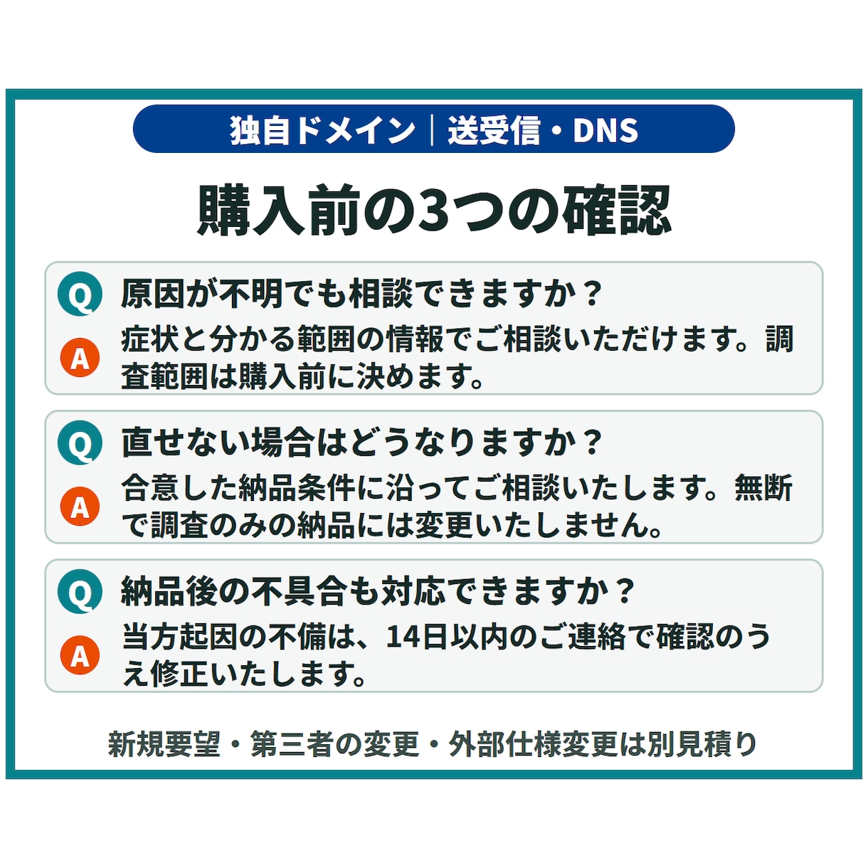 独自ドメインの送受信・DNS障害を診断修正します 届かない・送れない原因を切り分け、送受信設定を修正 イメージ9