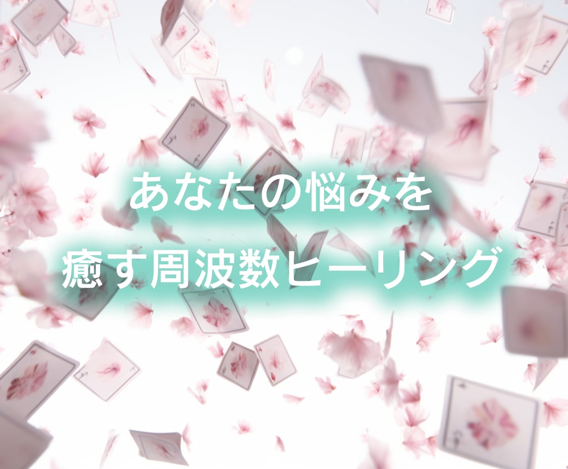 周波数による浄化BGMを制作します 周波数調整のヒーリング音楽を作成します イメージ1